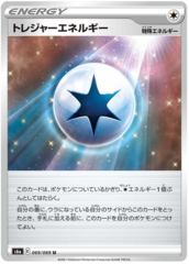 Treasure Energy - 069/069 - U