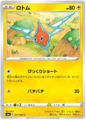 Rotom - 031/069 - C