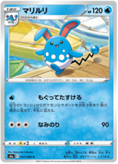 Azumarill - 017/069 - C