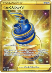 Boost Shake - 099/069 - UR