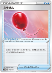 Air Balloon - 145/184