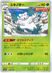 Abomasnow - 008/184