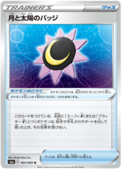 Moon & Sun Badge - 064/069 - U