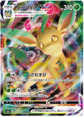 Leafeon VMAX - 003/069 - RRR