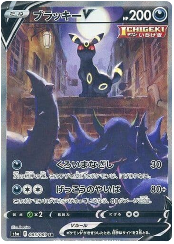 Umbreon V - 085/069 - SR