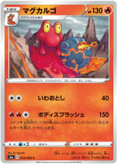 Magcargo - 013/069 - C