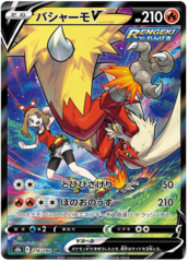 Blaziken V - 216/184 - CSR