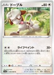 Smeargle - 059/069 - C