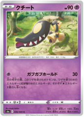 Mawile - 036/069 - C