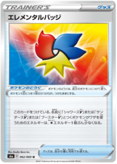 Elemental Badge - 062/069 - U
