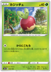 Applin - 012/184