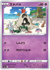 Sandygast - 042/069 - C