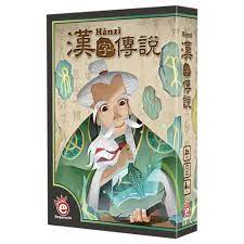 Hanzi