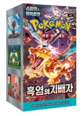Scarlet & Violet SV3 Ruler of the Black Flame Korean Obsidian Flames Booster Box