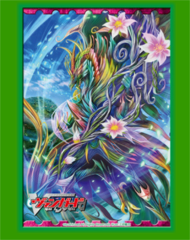 Cardfight!! Vanguard Ouroboros Dragon, Sephirot Portfolio (vol. 59) Arboros