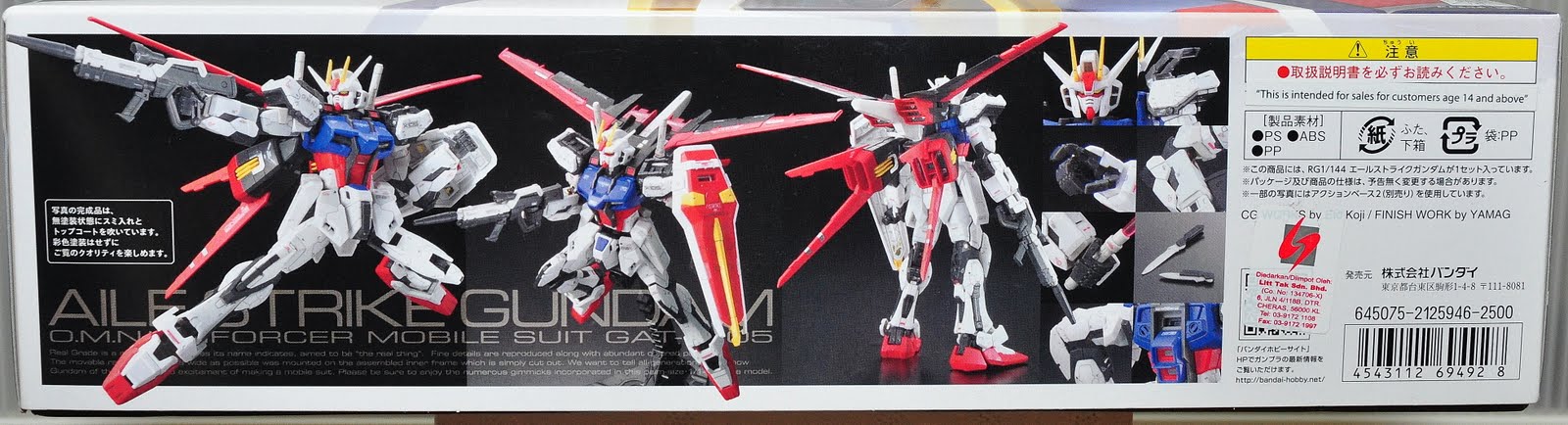 Gundam Real Grade #03: Aile Strike Gundam