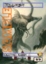 Kraken Token – Custom: Greek Art