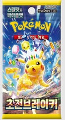 Scarlet & Violet SV8 Super Electric Breaker Korean Surging Sparks Booster Pack