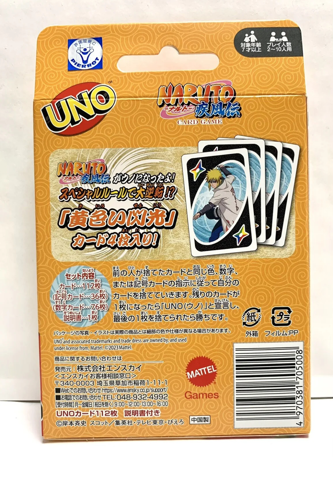 Uno - Naruto Shippuden Standard Edition (Import)