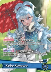 Kobo Kanaeru - OSR - hBP01-008