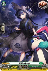 Lost Child of Attachment - D-PR/071 PR SP ** JAPANESE **