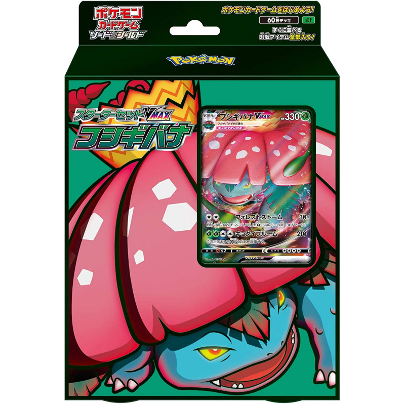 Pokemon - Venusaur VMAX Starter Set (Japanese)
