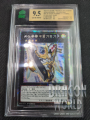 2020 YU-GI-OH - BATTLES OF LEGEND ARMAGEDDON - 1ST EDITION #BLAR-EN000 NUMBER 39: UTOPIA - STARLIGHT RARE - MNT GRADE 9.5