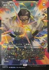 The Dominion Bracelet - Foil (EOE)(Showcase)(Japanese)