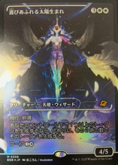 Exalted Sunborn - Foil (EOE)(Showcase)(Japanese)