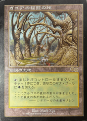 Gaea's Cradle (USG)(Japanese)