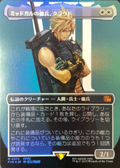 Cloud, Midgar Mercenary - Foil (FIN)(Borderless)(0375)(Japanese)