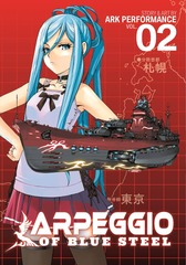 Arpeggio of Blue Steel Vol. 2