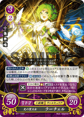 The Queen of Light, LArachel (B11-036R)