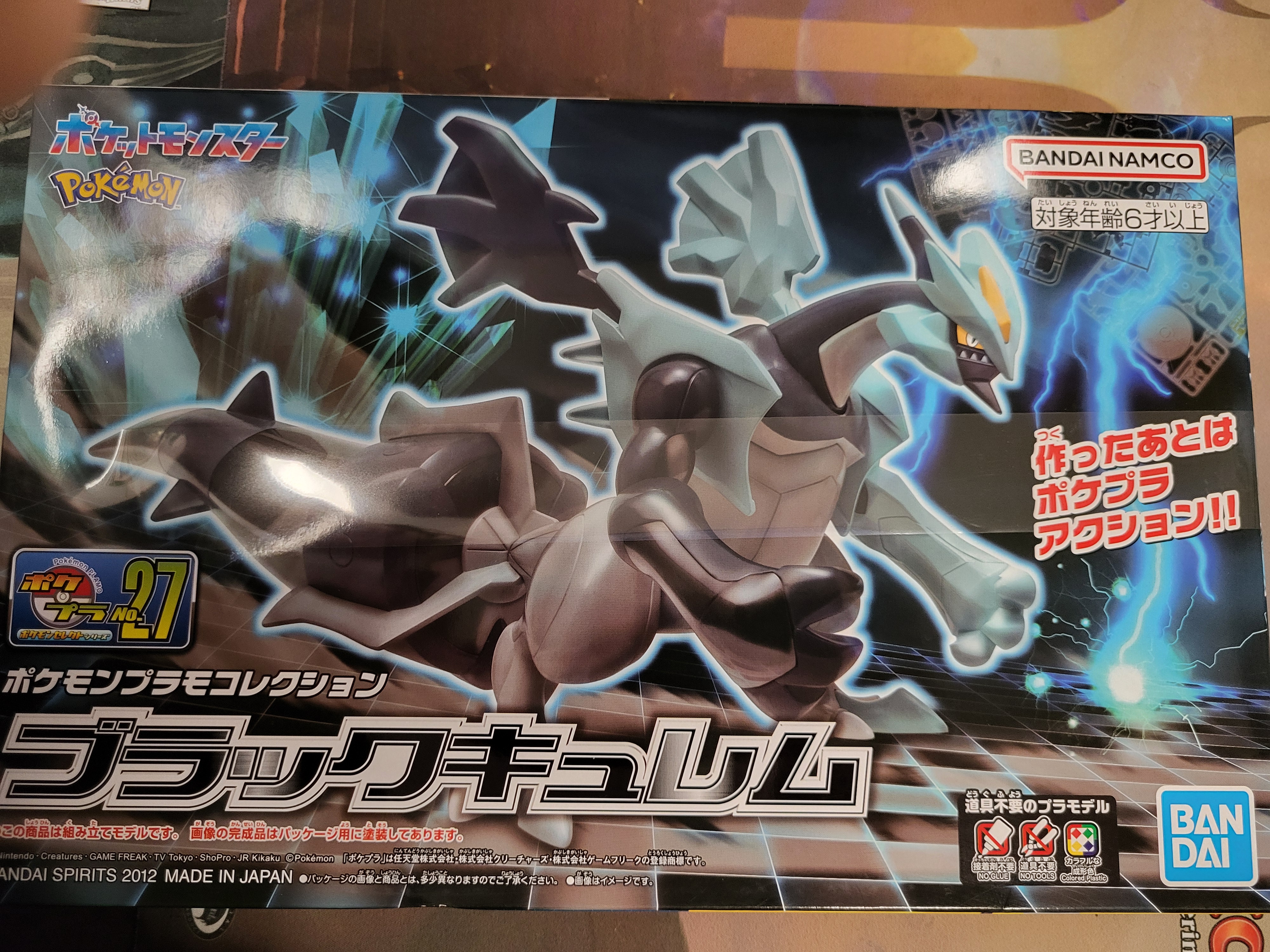 To Build - Pokemon Kyurem