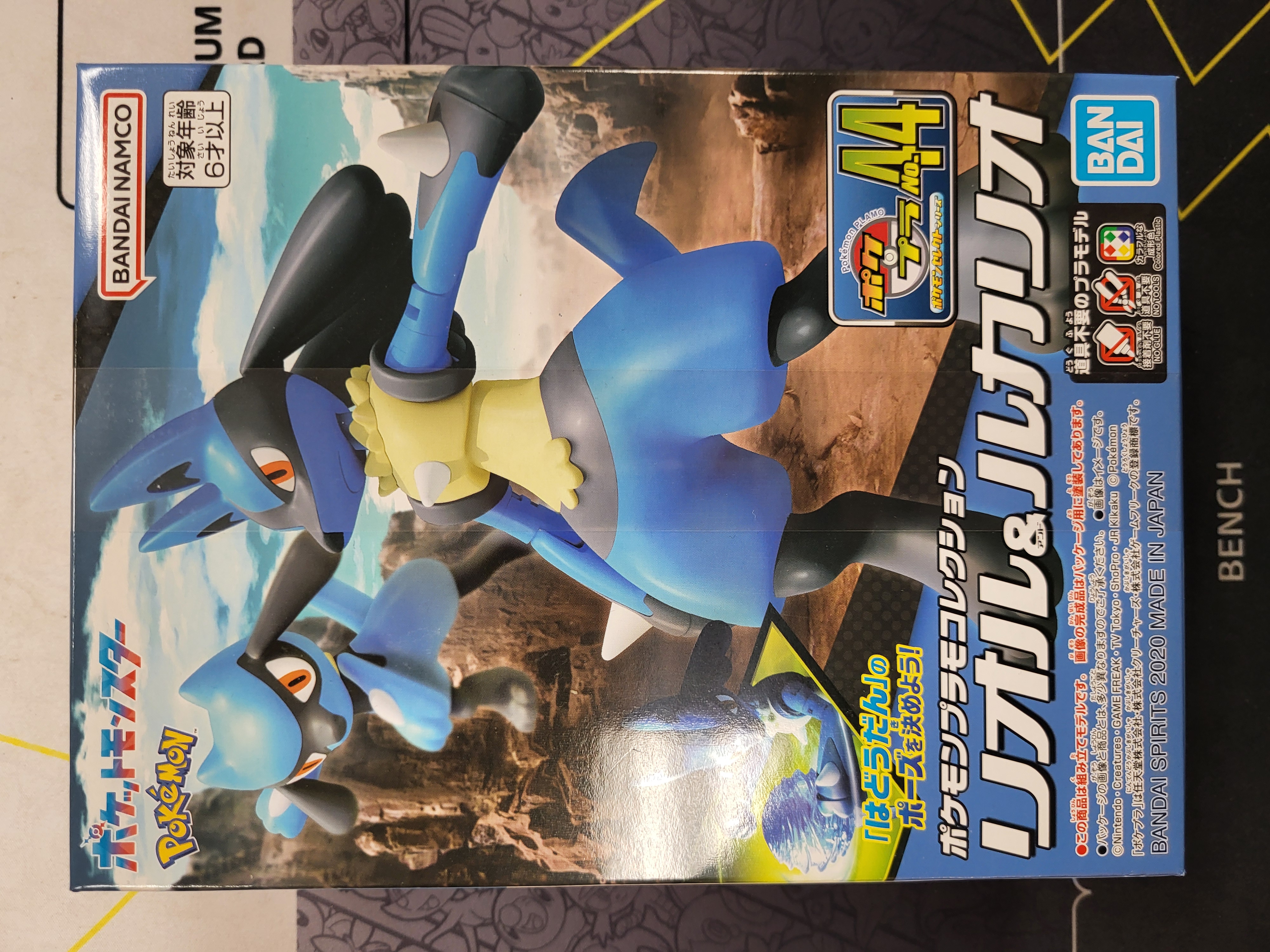 To Build - Pokemon Lucario
