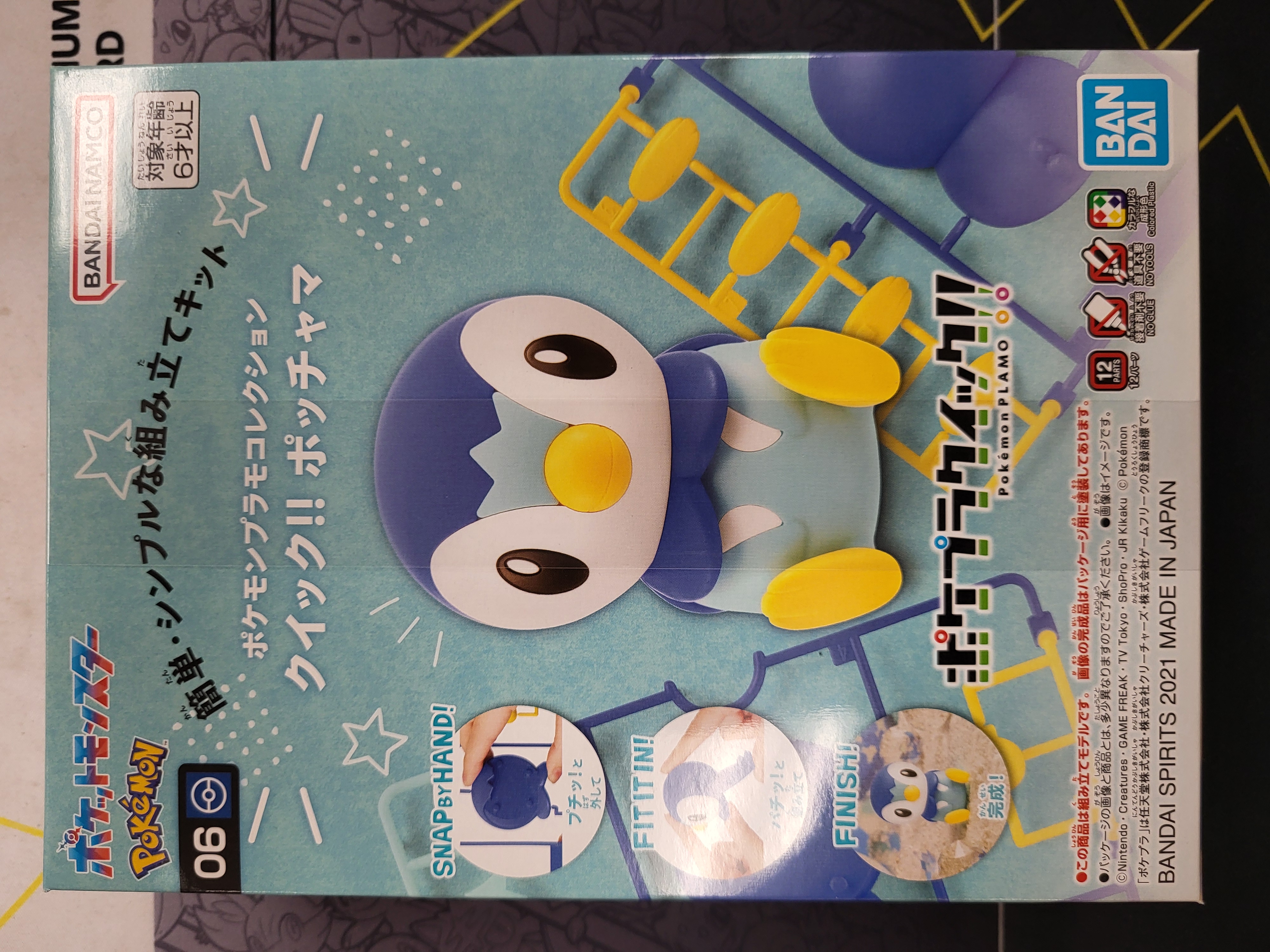 To Build - Pokemon Piplup