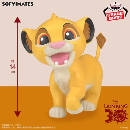 Figurine - The Lion King - Simba