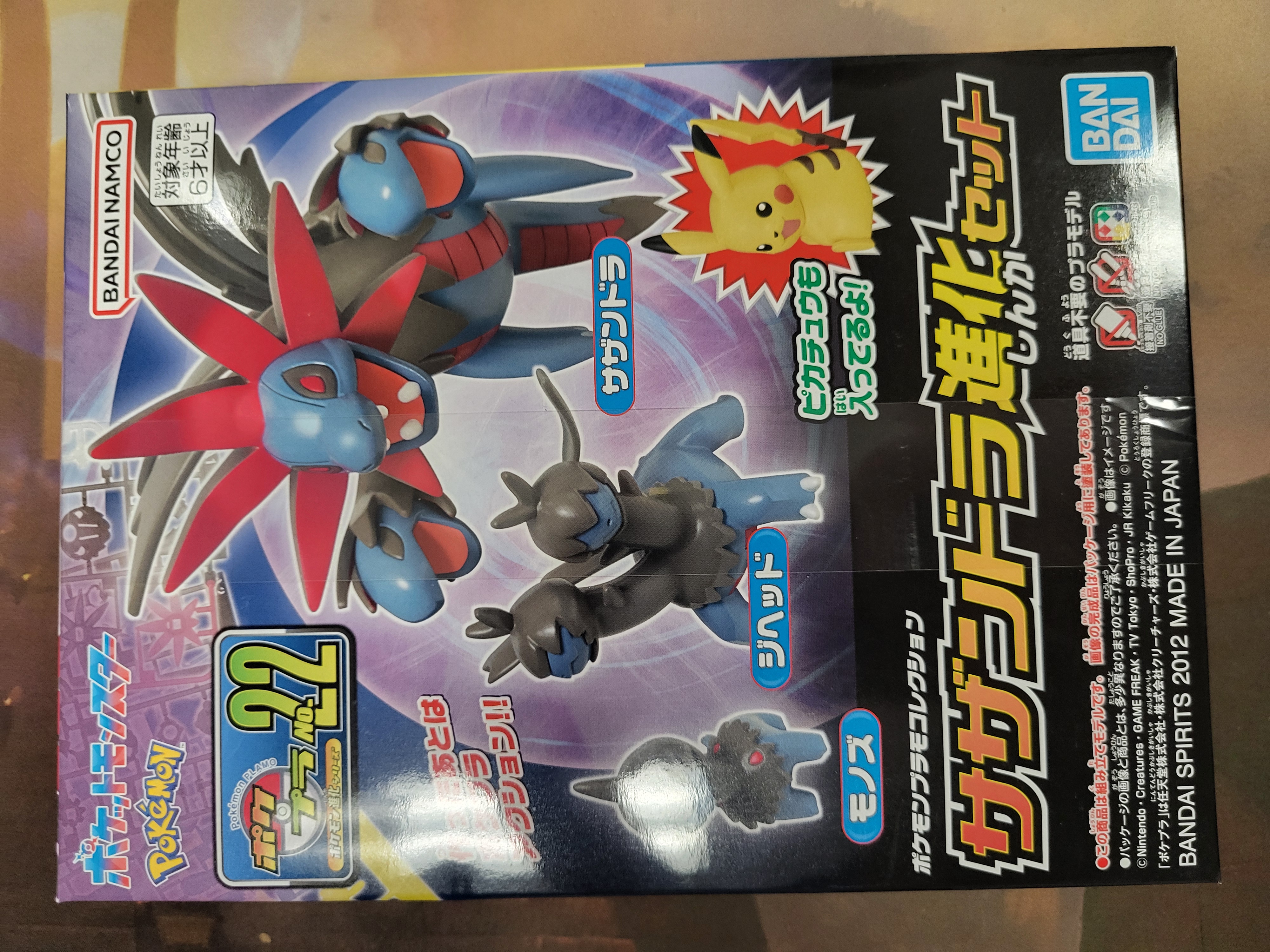 To Build - Pokemon Hydreigon