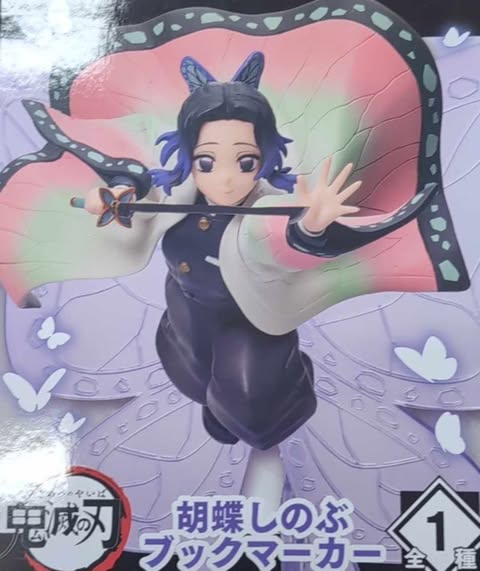 Banpresto - Demon Slayer - Shinobu Kocho