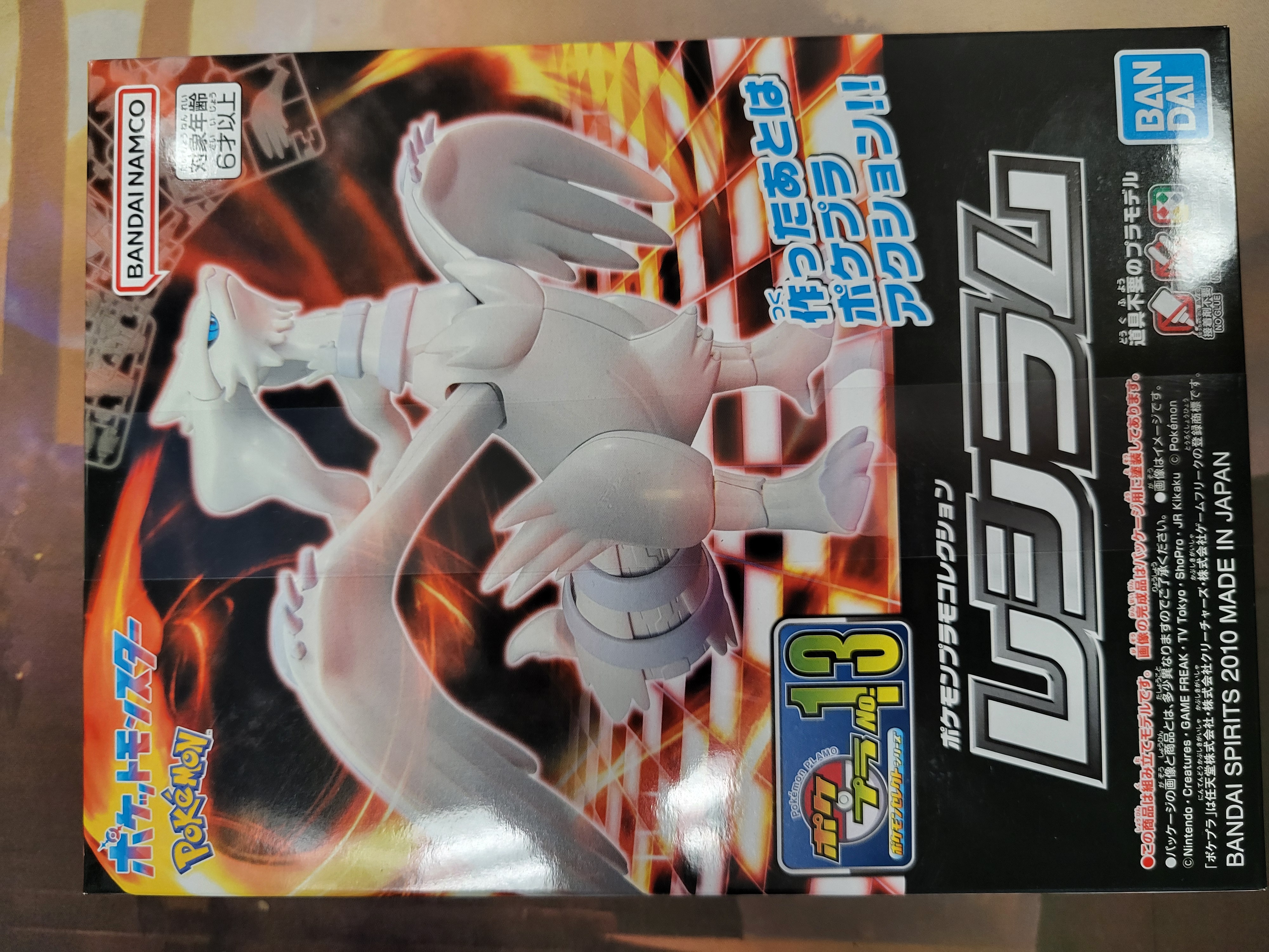 To Build - Pokemon Reshiram