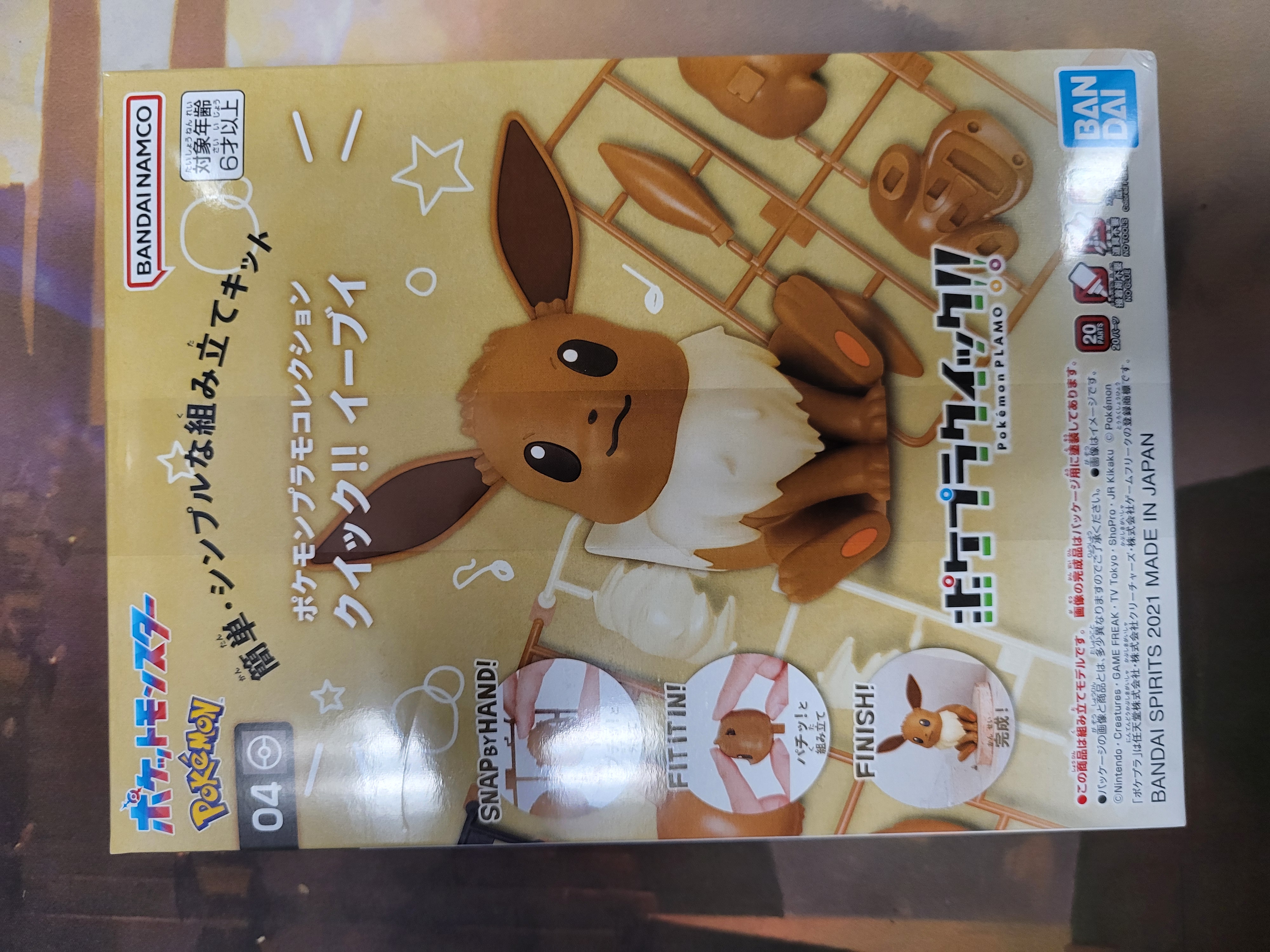 To Build - Pokemon Eevee Sitting