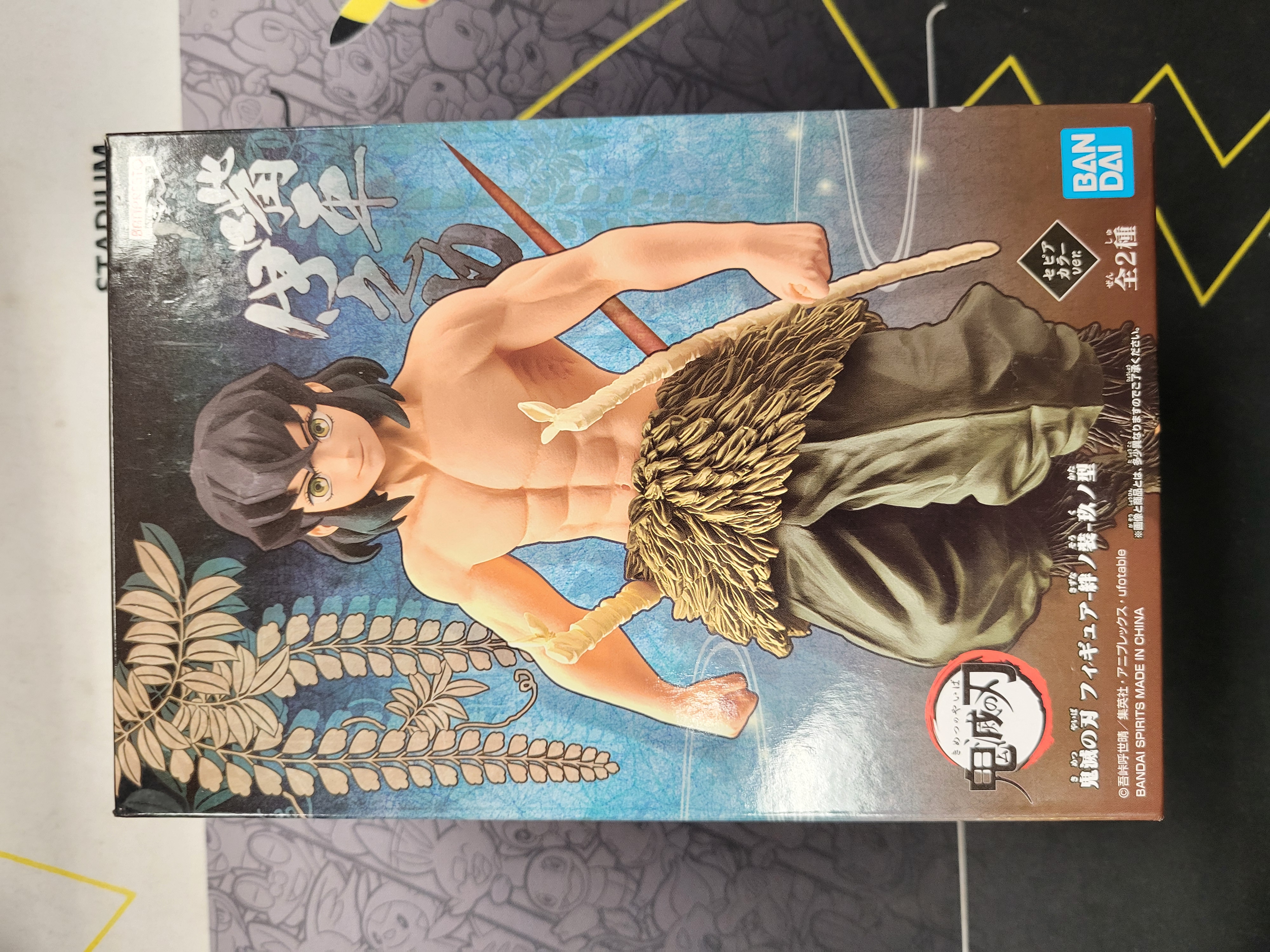 Banpresto - Demon Slayer Inosuke Hashibira Unmasked