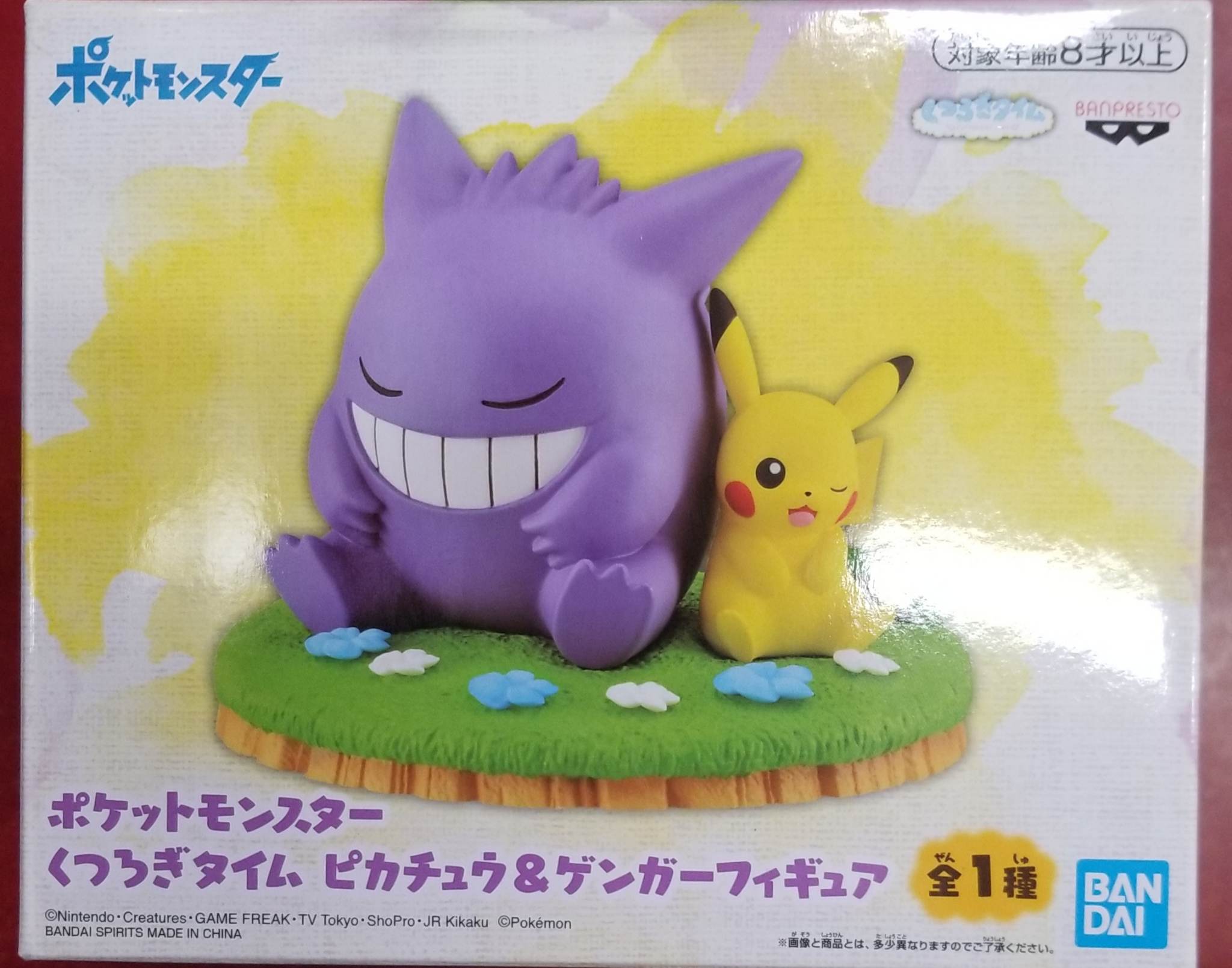 Banpresto Pokémon Gengar & Pikachu