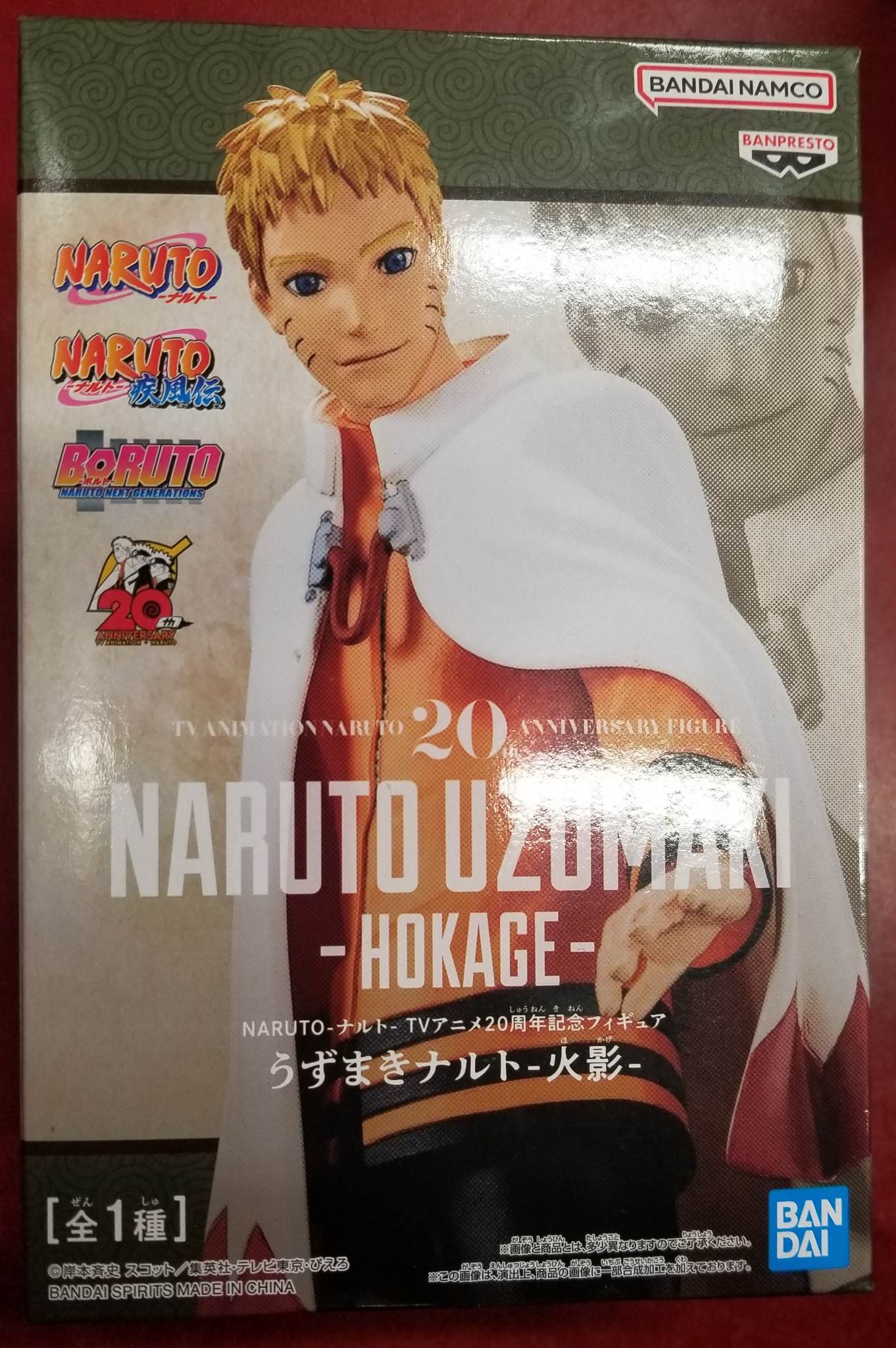 Banpresto - 20e Anniversary Figure : Naruto Uzumaki (Hokage)