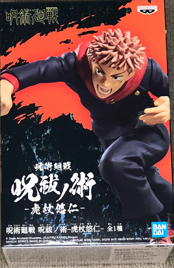 Banpresto - Jujutsu Kaisen - Yuji