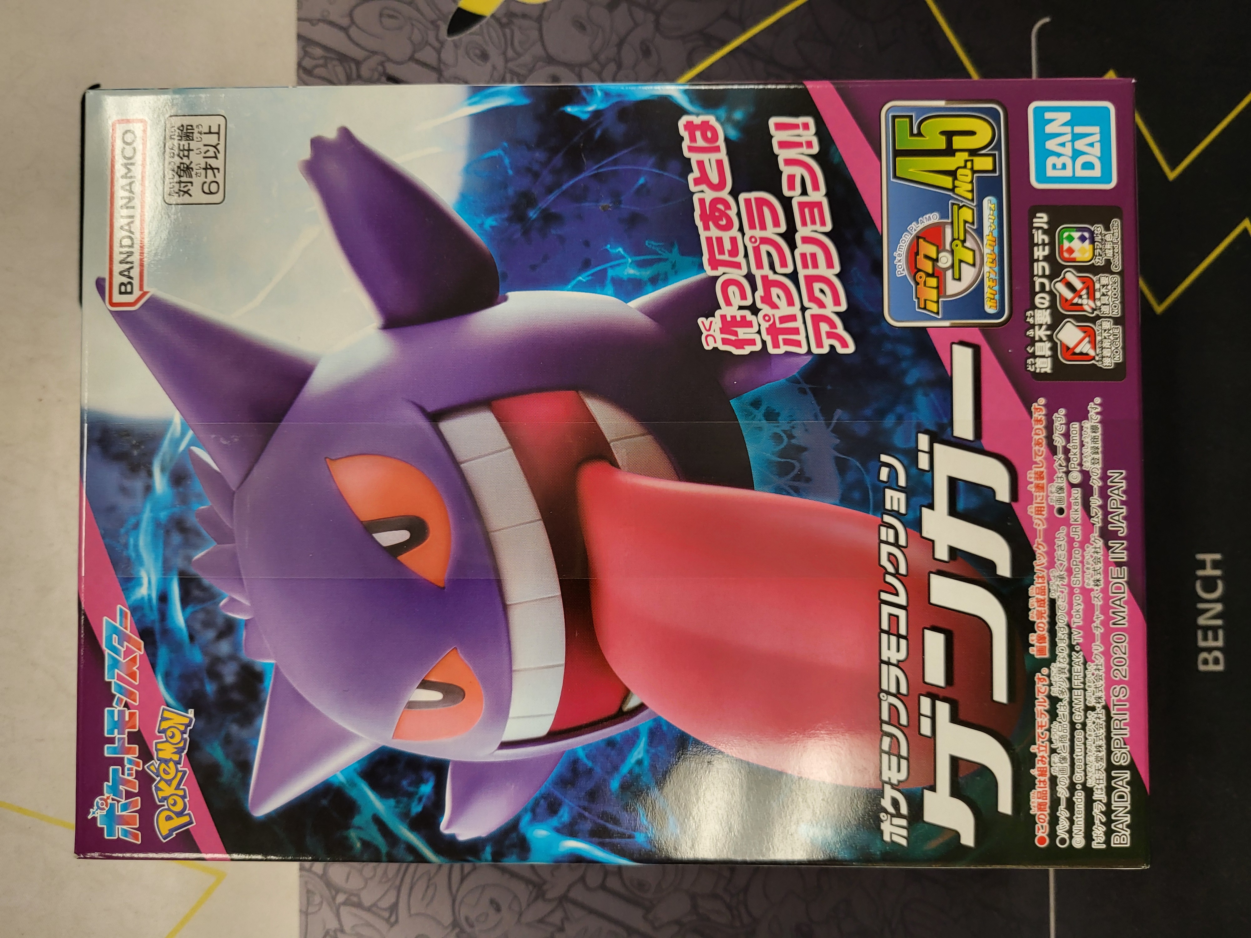 To Build - Pokemon Gengar