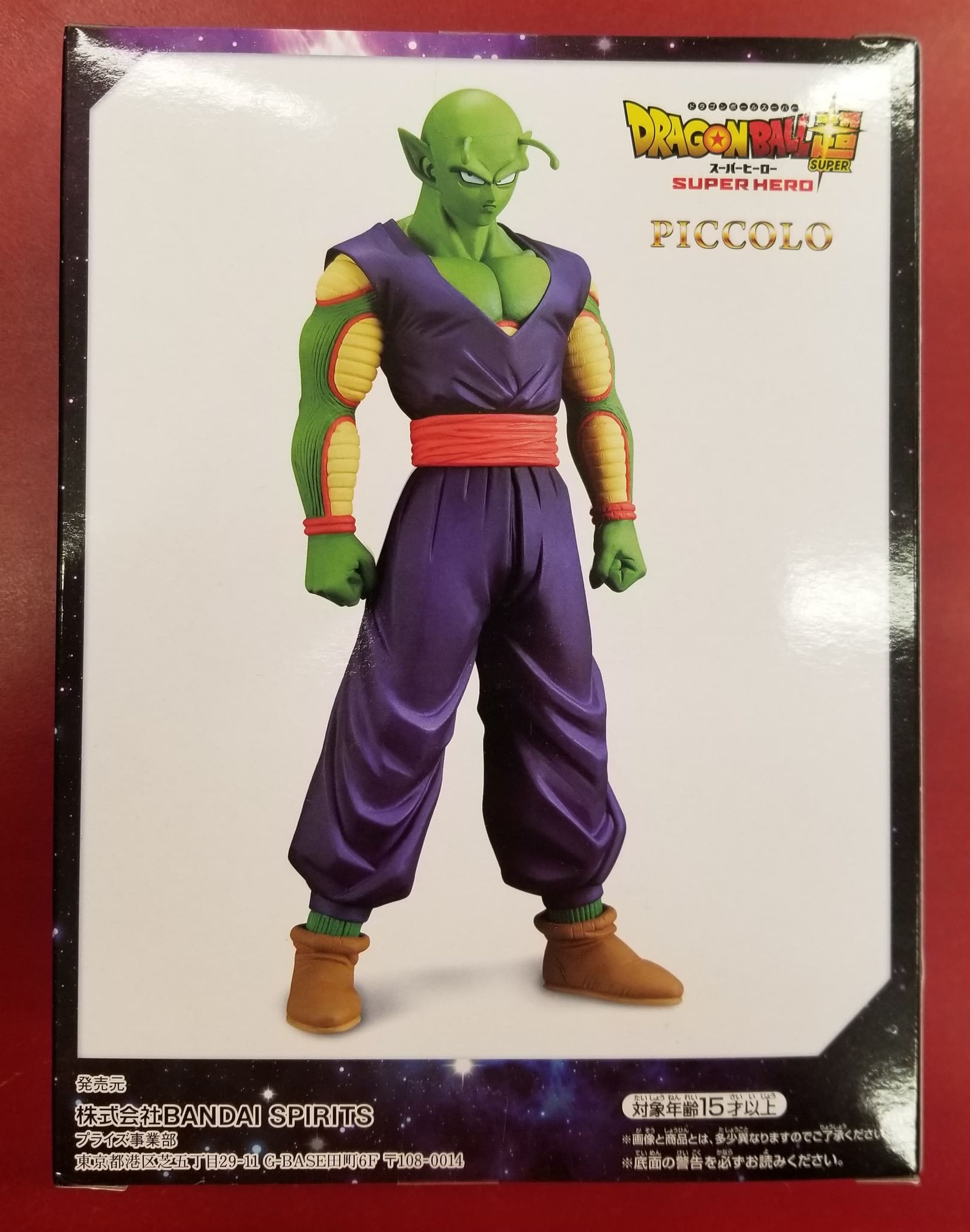 Banpresto Dragon Ball series Piccolo