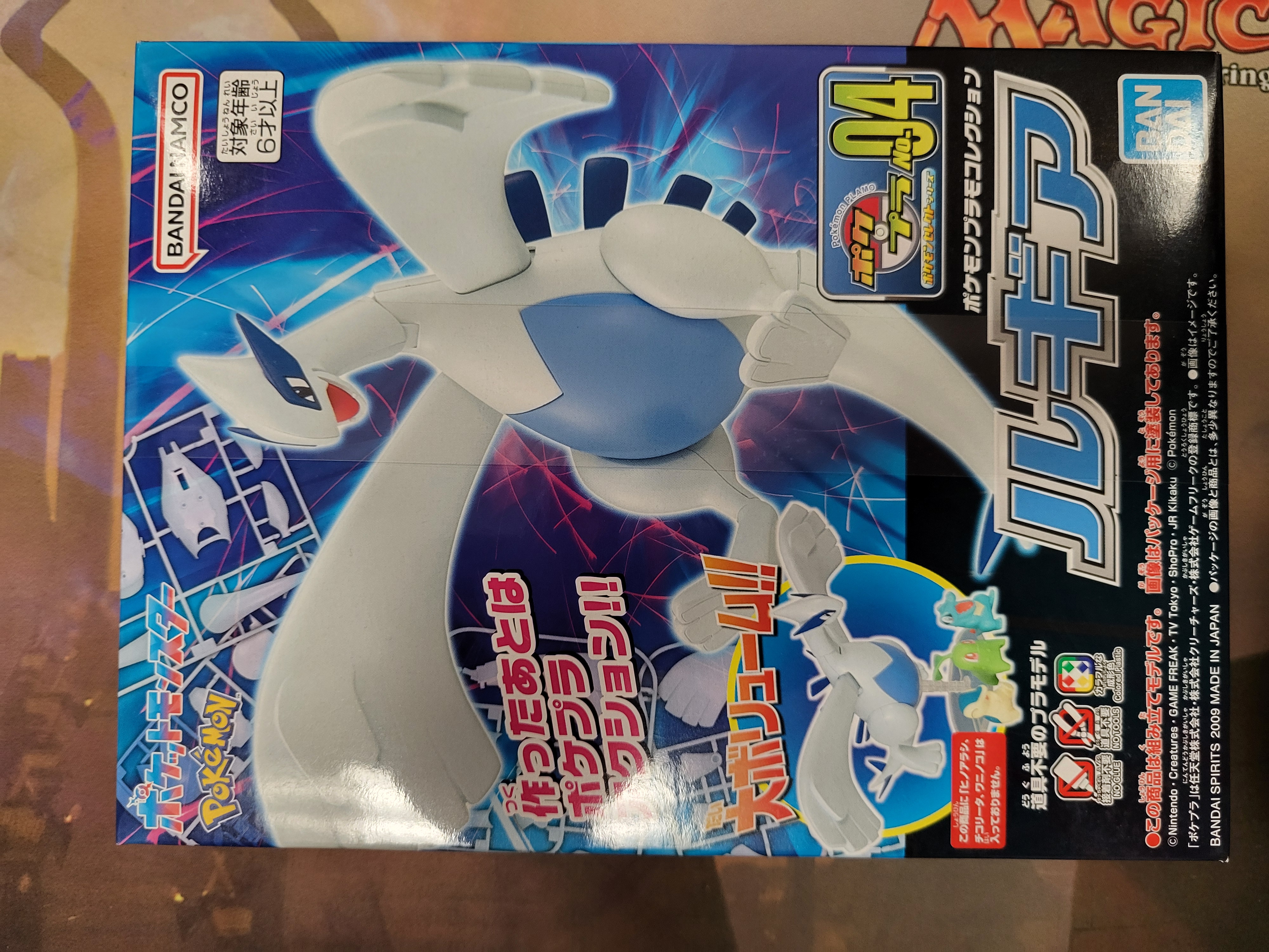 To Build - Pokemon Lugia