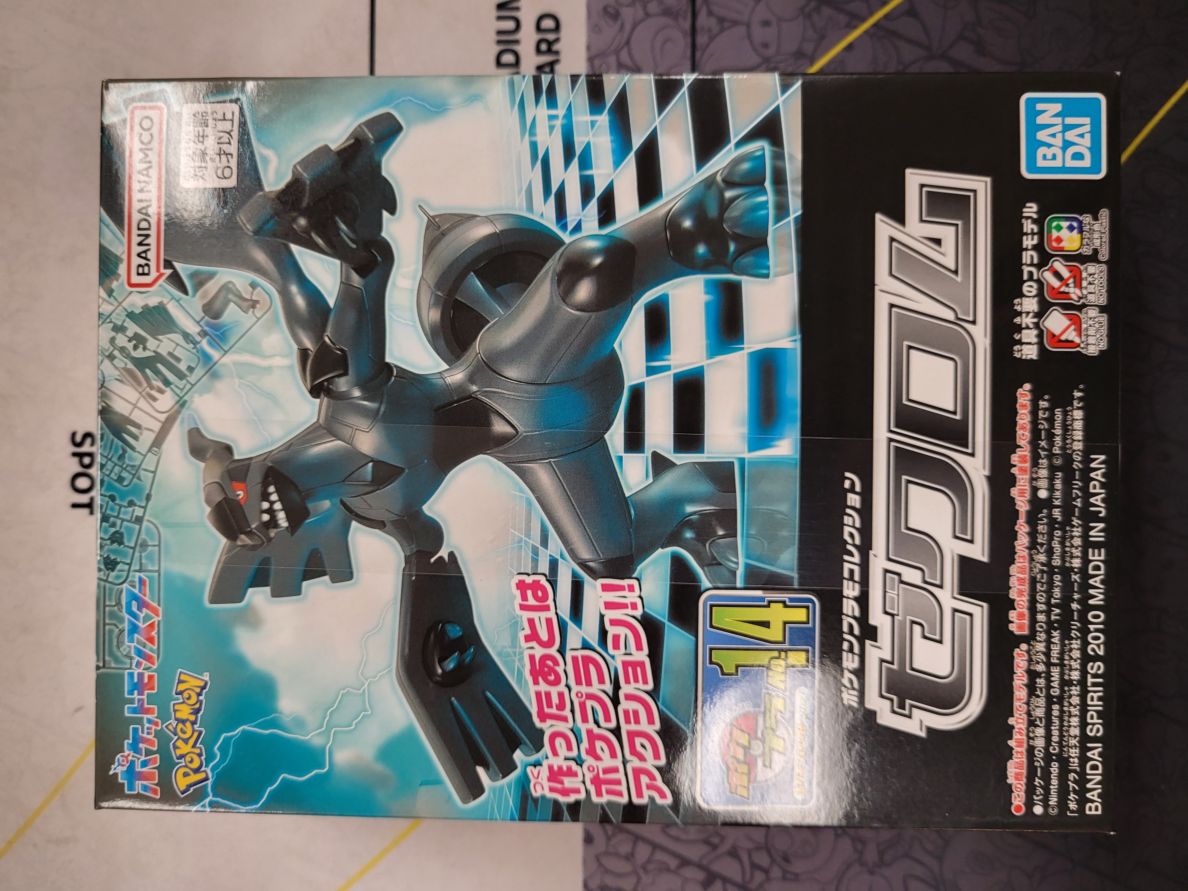 To Build - Pokemon Zekrom