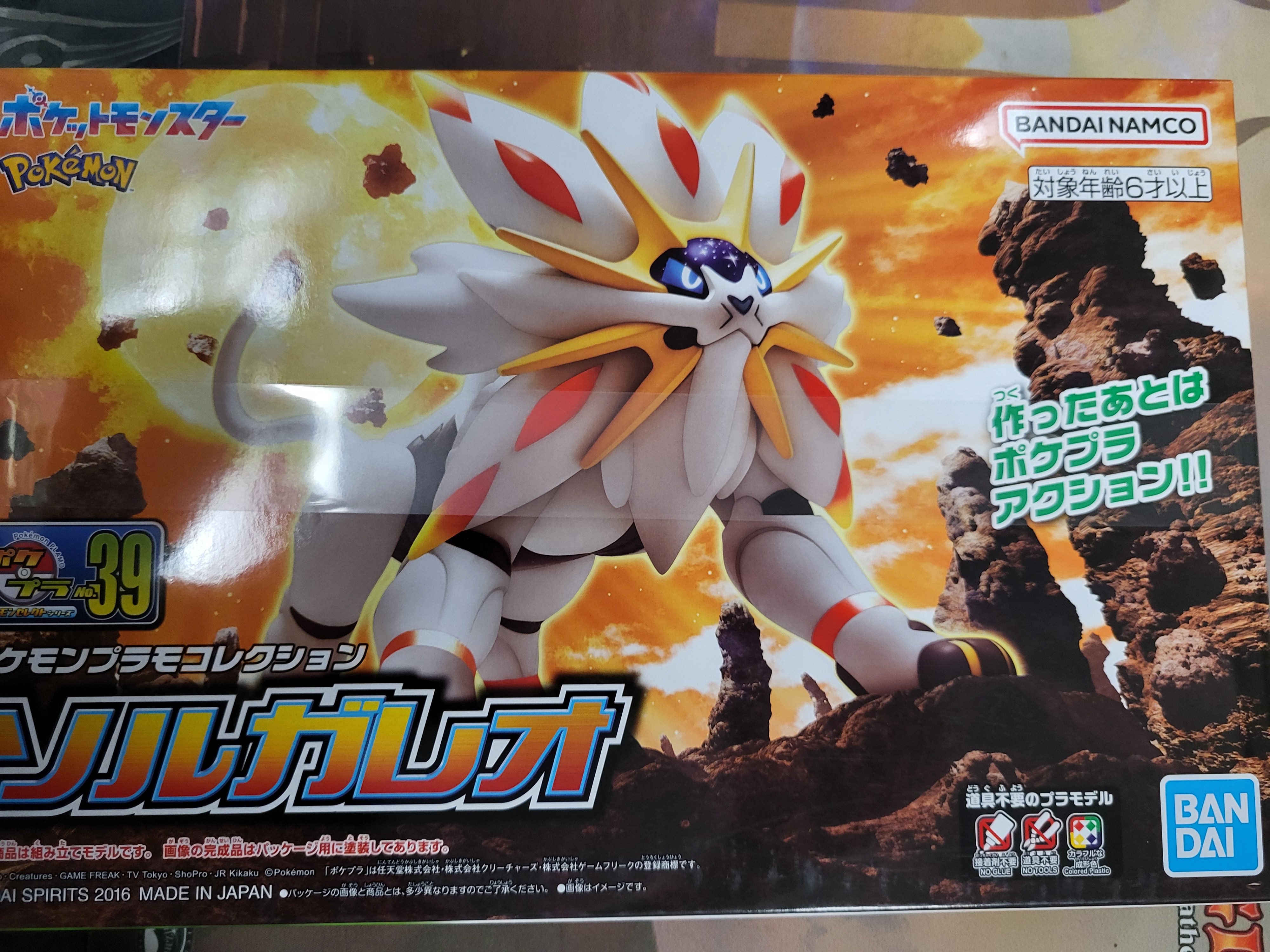 To Build - Pokemon Solgaleo
